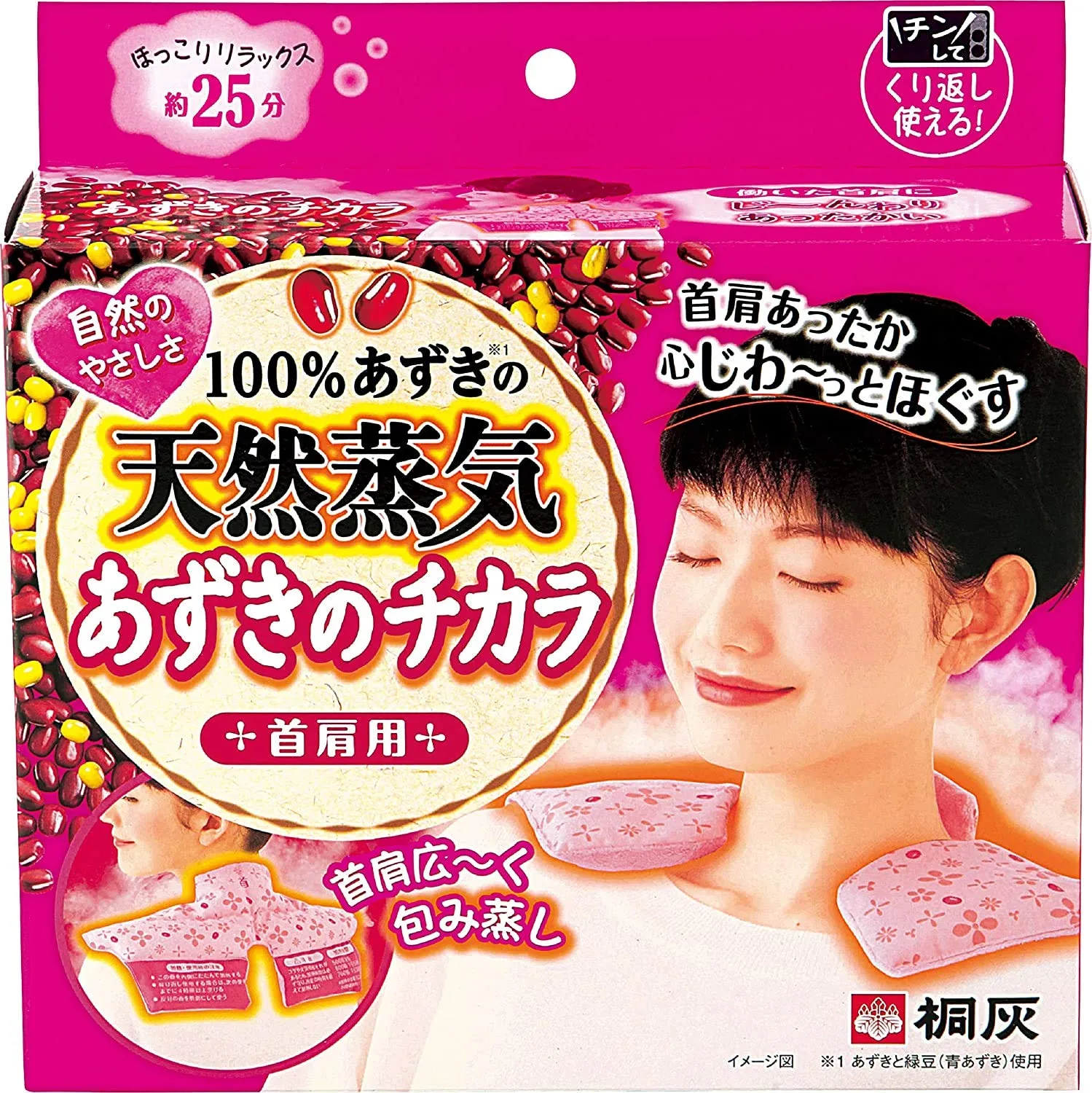 Affordable for the two red bean of Power neck shoulder (2)