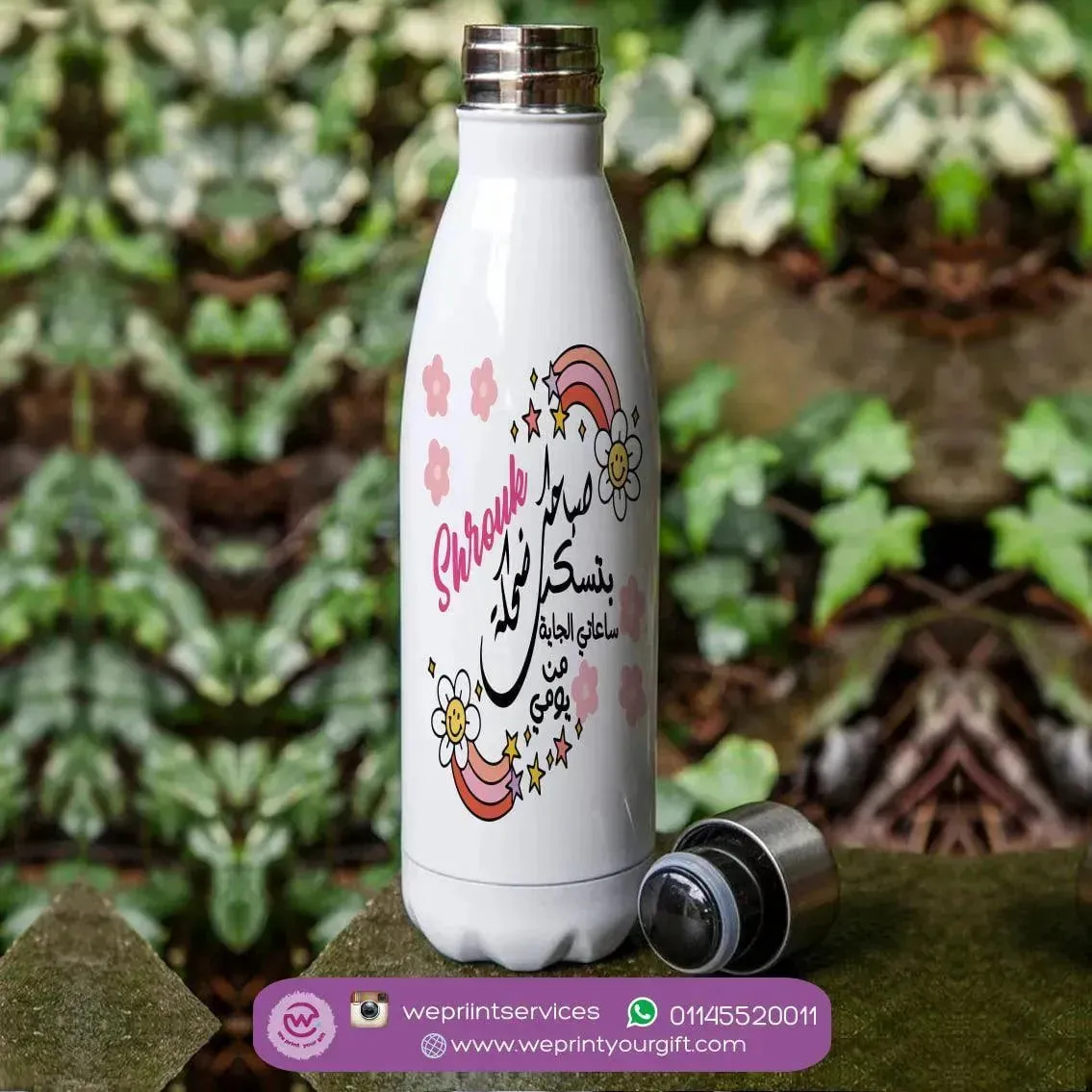 Thermal bottle & Flask - Motivation