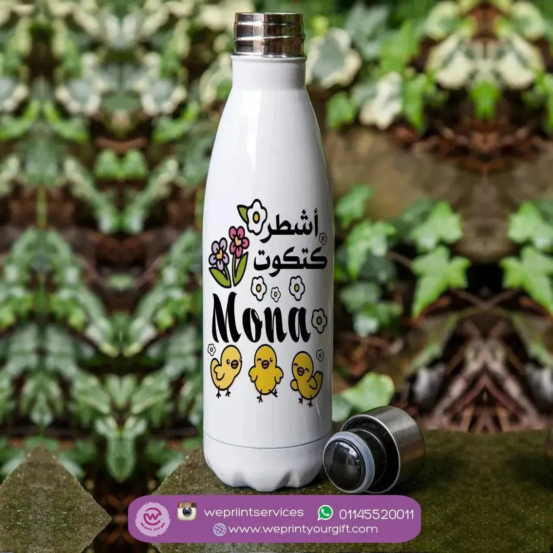 Thermal bottle & Flask - Motivation