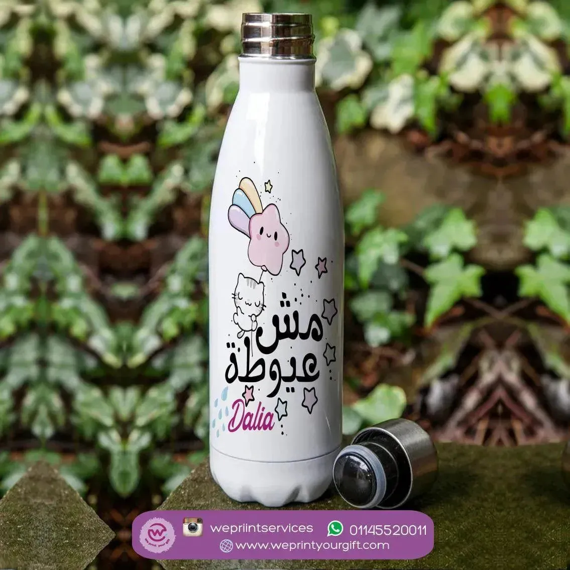 Thermal bottle & Flask - Motivation