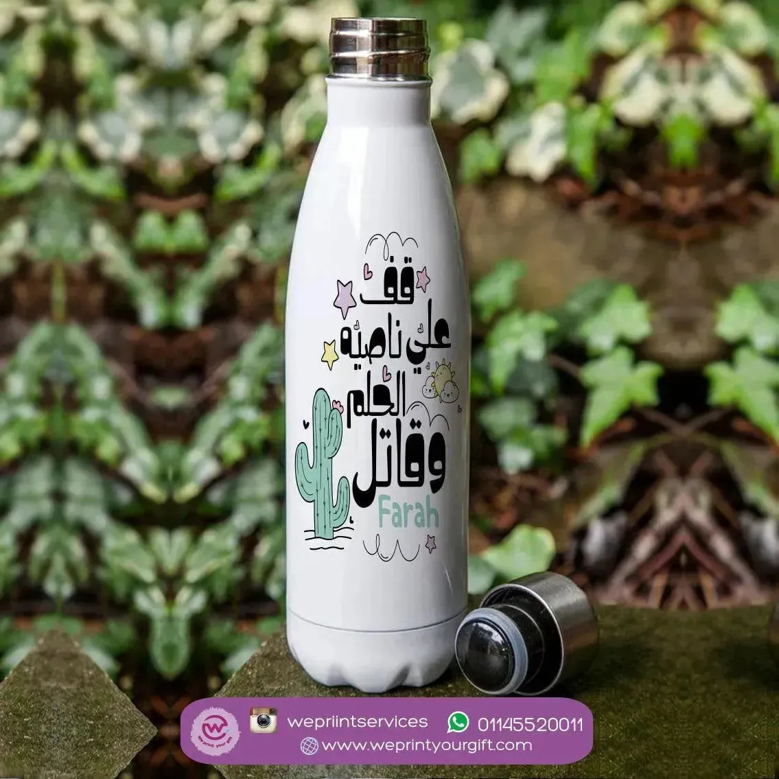 Thermal bottle & Flask - Motivation