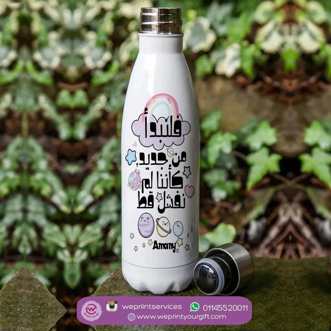 Thermal bottle & Flask - Motivation